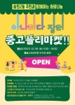 송천2동 두간로 차 없는 거리 드림축제 안내 :: 공지사항 :: 전주송원초등학교 전주송원초등학교 :: 공지사항 :: 송천2동 두간로 차 없는 거리... 