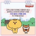 안전수칙 카드뉴스(지진 행동 요령) :: 가정통신문 :: 순천별량중학교 순천별량중학교 :: 가정통신문 :: 안전수칙 카드뉴스(지진 행동 요령)