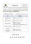 송호고교4R | 제출 안내 :: 가정통신문 :: 송호중학교 송호중학교 :: 가정통신문 :: [일반] 2024학년도 고교 평준화 지역 일반고 학생 배정 관련 서류 제출 안내