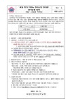 2023학년도 은천스타 한마당 (10월) :: 가정통신문 :: 서울은천초등학교 서울은천초등학교 :: 가정통신문 :: 2023학년도 은천스타 한마당 (10월)