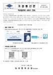 [일반] 학교알리미 서비스 안내 :: 가정통신문 :: 능곡중학교 능곡중학교 :: 가정통신문 :: [일반] 학교알리미 서비스 안내