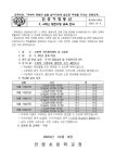 2023학년도 3, 4학년 생존수영교육 안내장 :: 가정통신문 :: 안중초등학교 안중초등학교 :: 가정통신문 :: 2023학년도 3, 4학년 생존수영교육... 