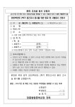 (2023-96호)2023학년도 2학기 중간고사 코로나19 확진·유증상 학생 안내사항 :: 가정통신문 :: 장흥향원중학교 장흥향원중학교... 