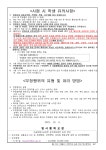 2023학년도 3학년 2학기 기말고사 실시 안내 가정통신문 :: 가정통신문 :: 영서중학교 영서중학교 :: 가정통신문 :: 2023학년도 3학년 2학기... 
