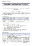 2023 학년도 장애학생 지원 인력 채용 공고 (2차) :: 공지사항 :: 인천인혜학교 인천인혜학교 :: 공지사항 :: 2023 학년도 장애학생  지원 인력... 