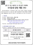 2023 학부모 우리동네 탐방 체험 연수 개최 안내 :: 공지사항 :: 소양중학교 소양중학교 :: 공지사항 :: 2023 학부모 우리동네 탐방 체험 연수... 
