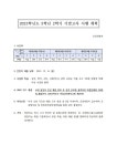 대신여자중학교 :: 공지사항 :: 2023학년도 3학년 2학기 기말고사 시행 계획
