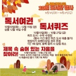 2023학년도 10월 꿈.채움 도서관 행사 안내 :: 공지사항... 대구인지초등학교 :: 공지사항 :: 2023학년도 10월 꿈.채움 도서관 행사 안내