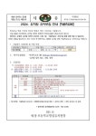 2024학년도 세풍초병설유치원 유아모집 안내 :: 공지사항 :: 세풍초등학교 세풍초등학교 :: 공지사항 :: 2024학년도 세풍초병설유치원 유아모집... 