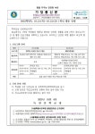 가정통신문 2023-149호(2023학년도 10.12.(목)~10.13.(금) 1학년 활동... 2023-149호(2023학년도 10.12.(목)~10.13.(금) 1학년 활동 안내)