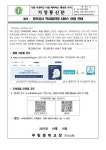 (163호) 2023학년도 학교정보공시-학교알리미 서비스 이용안내 :: 가정통신문 :: 부림중학교 부림중학교 :: 가정통신문 :: (163호) 2023학년도... 