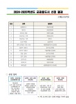 2024-2025학년도 교과용도서 선정 결과 :: 공지사항 :: 도래울고등학교 도래울고등학교 :: 공지사항 :: 2024-2025학년도 교과용도서 선정 결과