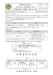 서울정진학교 서울정진학교 :: 가정통신문 :: [2023-214호] 2023학년도 지체중등과정 현장체험학습(수련활동 대체 프로그램) 안내