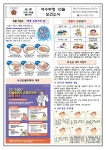 2023.10월 보건소식 :: 공지사항 :: 여수부영초등학교 여수부영초등학교 :: 공지사항 :: 2023.10월 보건소식
