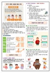 2023.10월 보건소식 :: 공지사항 :: 여수부영초등학교 여수부영초등학교 :: 공지사항 :: 2023.10월 보건소식