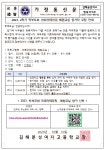 2학기 학부모회 아로마테라피 체험교실 참가자 모집 안내 :: 가정통신문 :: 김해분성여자고등학교 김해분성여자고등학교 :: 가정통신문... 