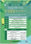 고양시립화정어린이도서관 <어린이 에코 북클럽> 안내 :: 공지사항 :: 성라초등학교 성라초등학교 :: 공지사항 :: 고양시립화정어린이도서관... 