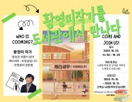 1318책벌레들의 도서관 점령기와 함께하는 작가와의 만남 신청 :: 공지사항 :: 노변중학교 노변중학교 :: 공지사항 :: 1318책벌레들의 도서관... 