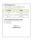 2023학년도 2학기 학부모 인권교육 가정통신문 :: 가정통신문 :: 안중중학교 안중중학교 :: 가정통신문 :: 2023학년도 2학기 학부모 인권교육... 