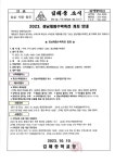 2023. 경남체험수학축전 개최 안내 :: 가정통신문 :: 김해중학교 김해중학교 :: 가정통신문 :: 2023. 경남체험수학축전 개최 안내