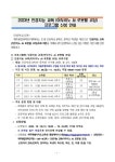 신청 안내 :: 공지사항 :: 장전초등학교 장전초등학교 :: 공지사항 :: [6학년] 2023 인공지능교육(아두이노 AI로봇팔 코딩) 프로그램 신청 안내