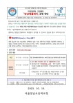 「양남애플데이」운영 안내 :: 가정통신문 :: 서울양남초등학교 서울양남초등학교 :: 가정통신문 :: 「양남애플데이」운영 안내