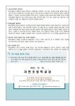 학생정신건강지원센터 뉴스레터 7호[뇌건강바로알기] :: 가정통신문 :: 자란초등학교 자란초등학교 :: 가정통신문 :: 학생정신건강지원센터... 