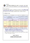 인플루엔자 예방접종 및 감염 시 등교중지 기간 안내 :: 가정통신문 :: 분당중앙고등학교 분당중앙고등학교 :: 가정통신문 :: 인플루엔자 예방접종... 
