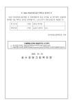 문화체험) 안내 :: 가정통신문 :: 성수공업고등학교 성수공업고등학교 :: 가정통신문 :: 2023학년도 학교축제(디지털 진로캠프 및 문화체험) 안내