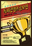 2023학년도 교내 창의독서콘텐츠 공모 실시 :: 공지사항 :: 서울디자인고등학교 서울디자인고등학교 :: 공지사항 :: 2023학년도 교내... 