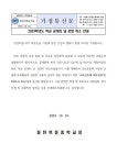 2023학년도 학교 공개의 날 운영 취소 안내 :: 가정통신문 :: 동탄목동중학교 동탄목동중학교 :: 가정통신문 :: 2023학년도 학교 공개의 날 운영... 