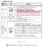 2024 서부교육지원청영재교육원 초등 영재교육대상자 모집 안내 :: 공지사항 :: 이화여자대학교사범대학부속초등학교... 