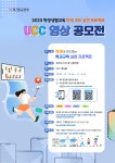 일산동고등학교 :: 공지사항 :: [일반] 2023 학생생활교육 학생 주도 실천 프로젝트 UCC 영상 공모전 개최 안내