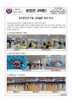 9월 교육활동 안내장 :: 가정통신문 :: 용인둔전초등학교 용인둔전초등학교 :: 가정통신문 :: 9월 교육활동 안내장