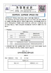 2024 고교학점제 선택 교과 안내 :: 가정통신문 :: 상지미래경영고등학교 상지미래경영고등학교 :: 가정통신문 :: 2024 고교학점제 선택 교과 안내