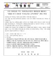 2023 전국 친환경 우리농산물 급식한마당 행사 안내 :: 가정통신문 :: 김녕초등학교 김녕초등학교 :: 가정통신문 :: 2023 전국 친환경 우리농산물... 