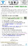 한울중학교 :: 가정통신문(교육청) :: 나와 지구를 지키는 작은 습관, 「시작해요! 자원순환 실천」