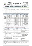 2024학년도 청주 영재교육기관 영재교육대상자 전기선발안내 :: 가정통신문 :: 송절중학교 송절중학교 :: 가정통신문 :: 2024학년도 청주... 