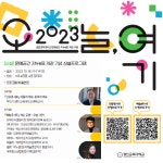 경인교육대학교 문예공간 지누e음 개관 기념 강연 및 공연 안내 :: 공지사항 :: 샘모루초등학교 샘모루초등학교 :: 공지사항 :: 경인교육대학교... 