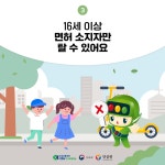 2023. 이륜차 안전문화 만들기 관련 카드뉴스 및 포스터 :: 공지사항 :: 제천중학교 제천중학교 :: 공지사항 :: 2023. 이륜차 안전문화 만들기... 