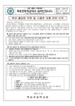 학교 출입문 주변 및 스쿨존 교통 안전 수칙 :: 가정통신문... 백송초등학교 :: 가정통신문 :: 학교 출입문 주변 및 스쿨존 교통 안전 수칙