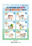 진드기 매개 감염병 예방수칙 안내 :: 가정통신문 :: 태원고등학교 태원고등학교 :: 가정통신문 :: 진드기 매개 감염병 예방수칙 안내