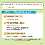 [인천교육소식] 학생 정신건강 증진 뉴스레터 7호(초등) 안내 :: 공지사항 :: 인천주안북초등학교 인천주안북초등학교 :: 공지사항... 