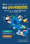 (안내)제5회 남부수학한마당 개최 안내 :: 공지사항 :: 인천용현남초등학교 인천용현남초등학교 :: 공지사항 :: (안내)제5회 남부수학한마당 개최... 