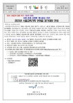 2023년 서울교육가족 한마음 걷기대회 안내 :: 가정통신문 :: 한강미디어고등학교 한강미디어고등학교 :: 가정통신문 :: 2023년 서울교육가족... 