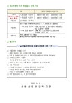 10월 보건소식 :: 가정통신문 :: 서울상일초등학교 서울상일초등학교 :: 가정통신문 :: 10월 보건소식