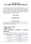 2023 지역협력 거점형 돌봄 프로그램 참여학생 모집 안내 :: 공지사항 :: 설성초등학교 설성초등학교 :: 공지사항 :: 2023 지역협력 거점형 돌봄... 