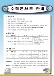 동패고등학교