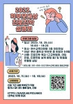 진남여자중학교 :: 공지사항 :: 2023. 학부모 대상 진로진학 설명회 신청안내