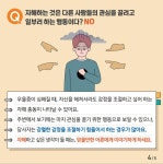 이야기 우울증 :: 공지사항 :: 성복고등학교 성복고등학교 :: 공지사항 :: [중고등학생용] 카드뉴스 제 2023-7호 우리들의 마음건강 이야기 우울증